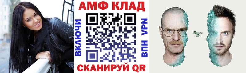 АМФ 97%  магазин  наркотиков  Аша 