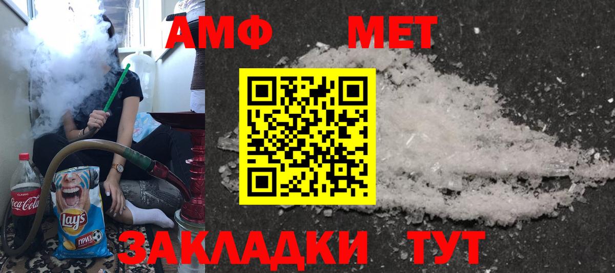 АМФ 97% Аша