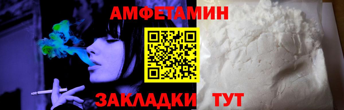 Амфетамин  АМФЕТАМИН  Вход с VPN  АМФ 98%  Аша 