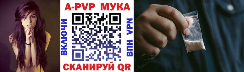 APVP кристаллы  Аша 