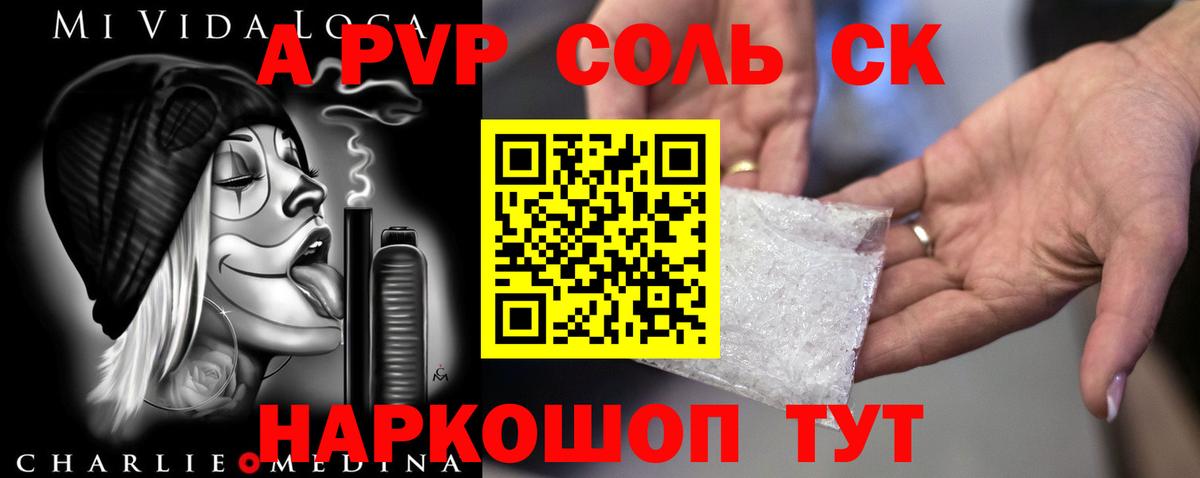 A-PVP Crystall Аша