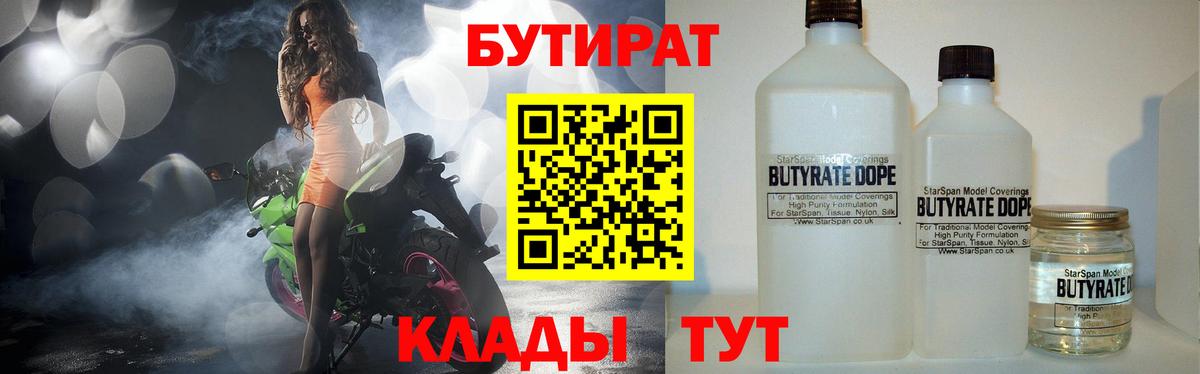 Аша  БУТИРАТ GHB  Вход с VPN 