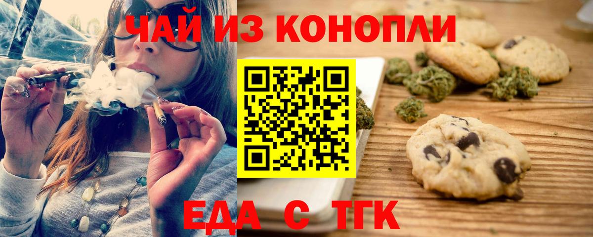 Cannafood марихуана  Вход с VPN  Аша 