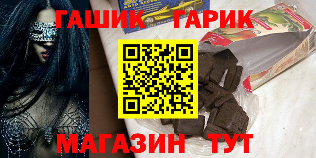 ГАШ 40% ТГК  Гашиш Изолятор  ГАШИШ  Аша  Вход с VPN 