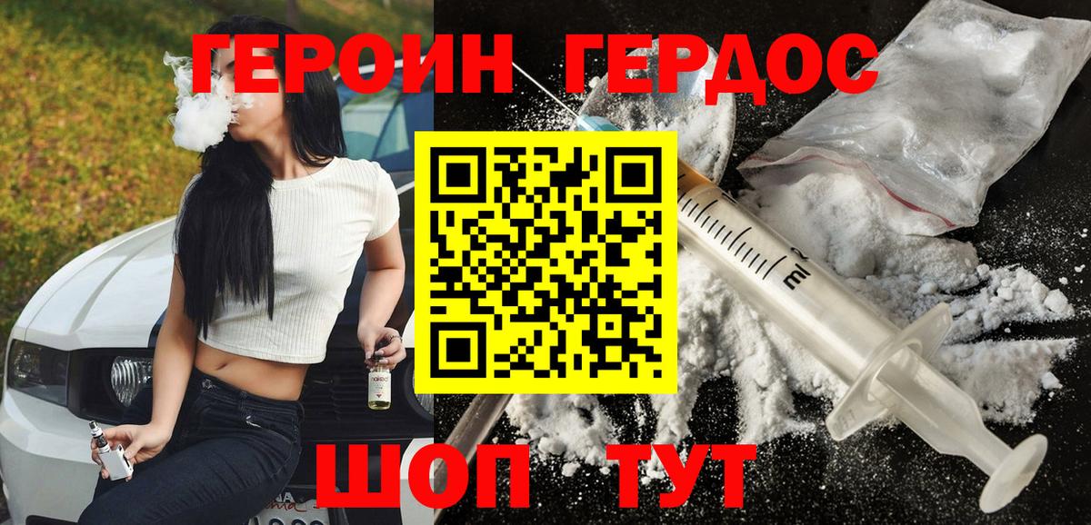 Героин афганец  Героин  Аша  Вход с VPN 