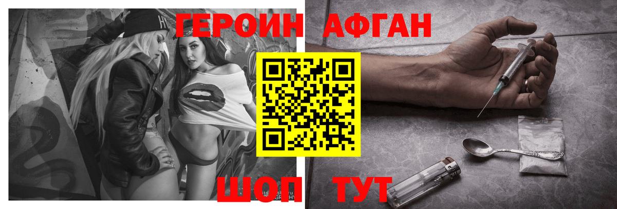 Героин белый Аша