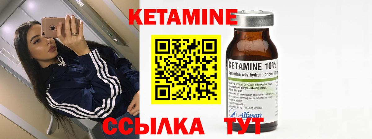 Кетамин ketamine  Вход с VPN  мега   Аша 