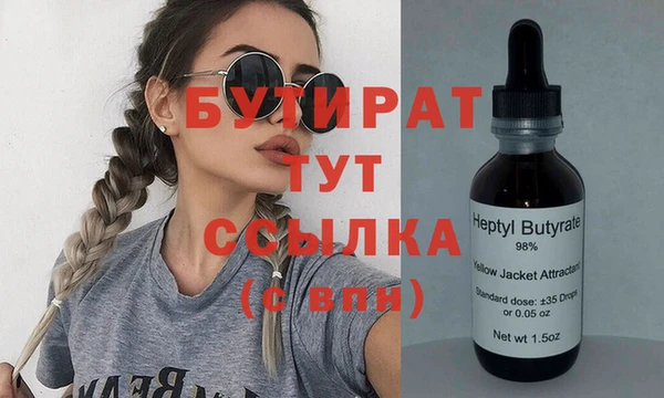 бутират Армянск