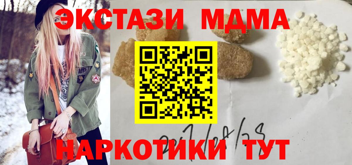 Аша  МДМА кристаллы  МДМА  Вход с VPN  MDMA Molly 