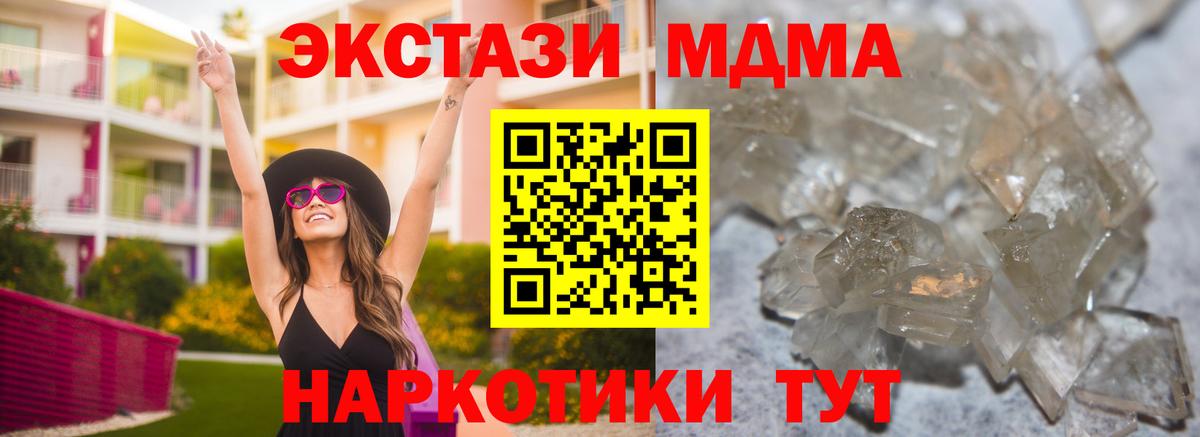 МДМА crystal Аша