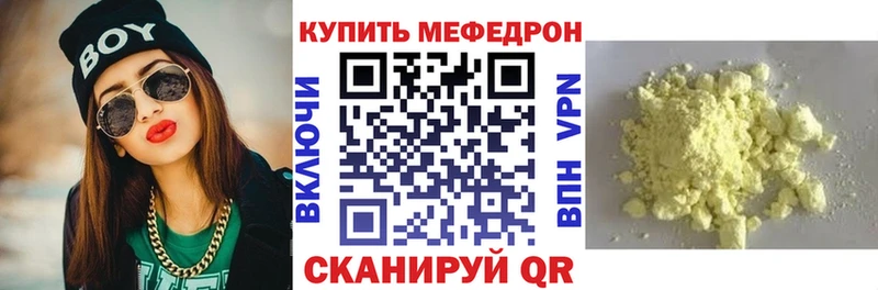 Мефедрон VHQ  hydra ссылки  Аша  наркотики 