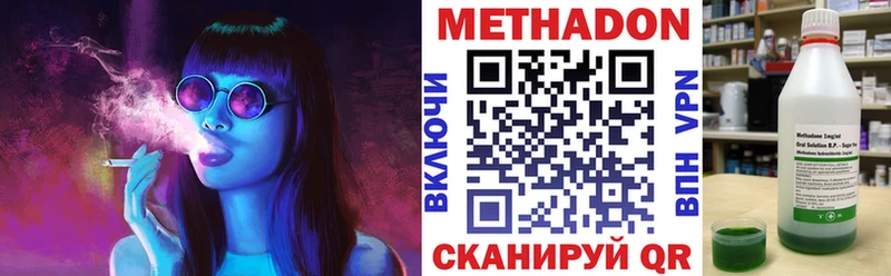 МЕТАДОН VHQ  Аша 