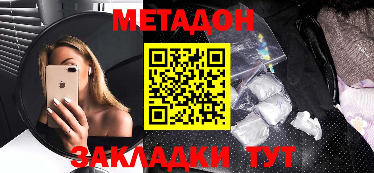 Аша  МЕТАДОН кристалл  блэк спрут   Вход с VPN  МЕТАДОН кристалл 
