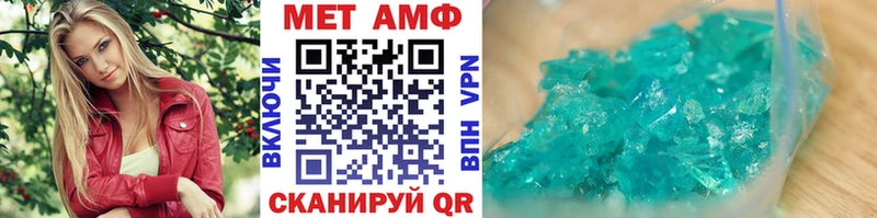 Метамфетамин кристалл  Аша 