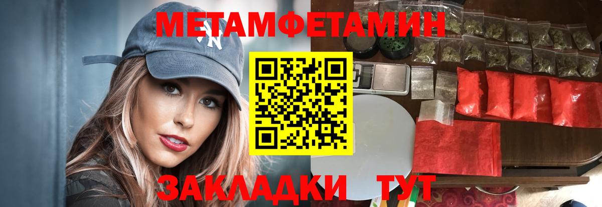 МЕТАМФЕТАМИН винт  МЕТАМФЕТАМИН винт  Вход с VPN  Аша 