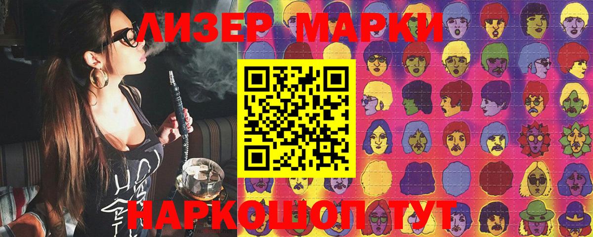 Марки 25I-NBOMe 1,8мг  Вход с VPN  Наркотические марки  Аша 