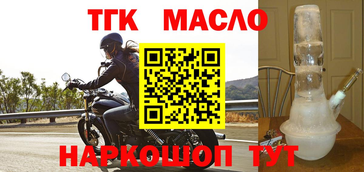 ТГК вейп с тгк  Вход с VPN  Аша 