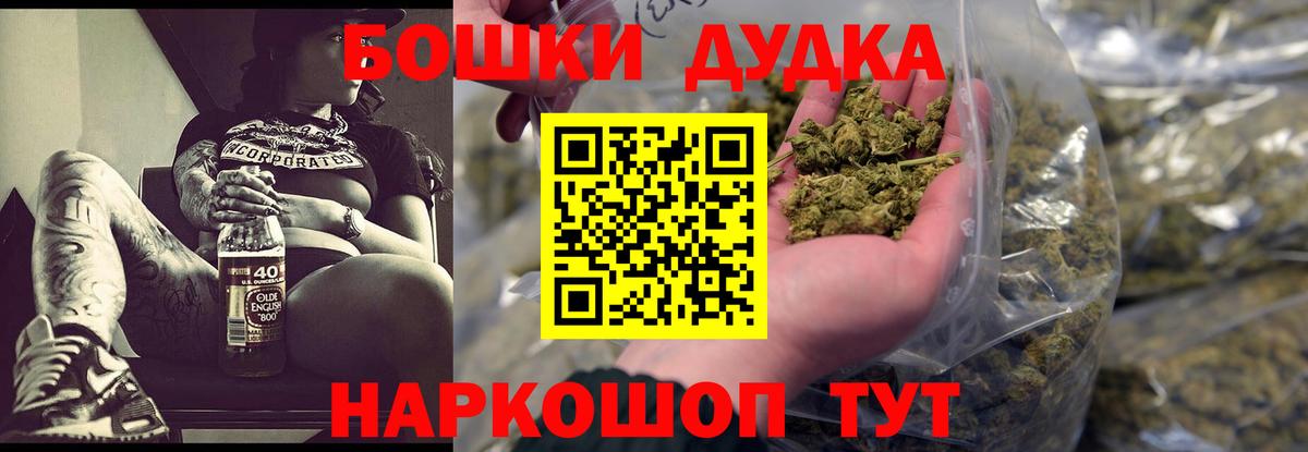 Бошки Шишки VHQ  Бошки Шишки SATIVA & INDICA  Каннабис гибрид  Аша  Вход с VPN  МАРИХУАНА OG Kush 